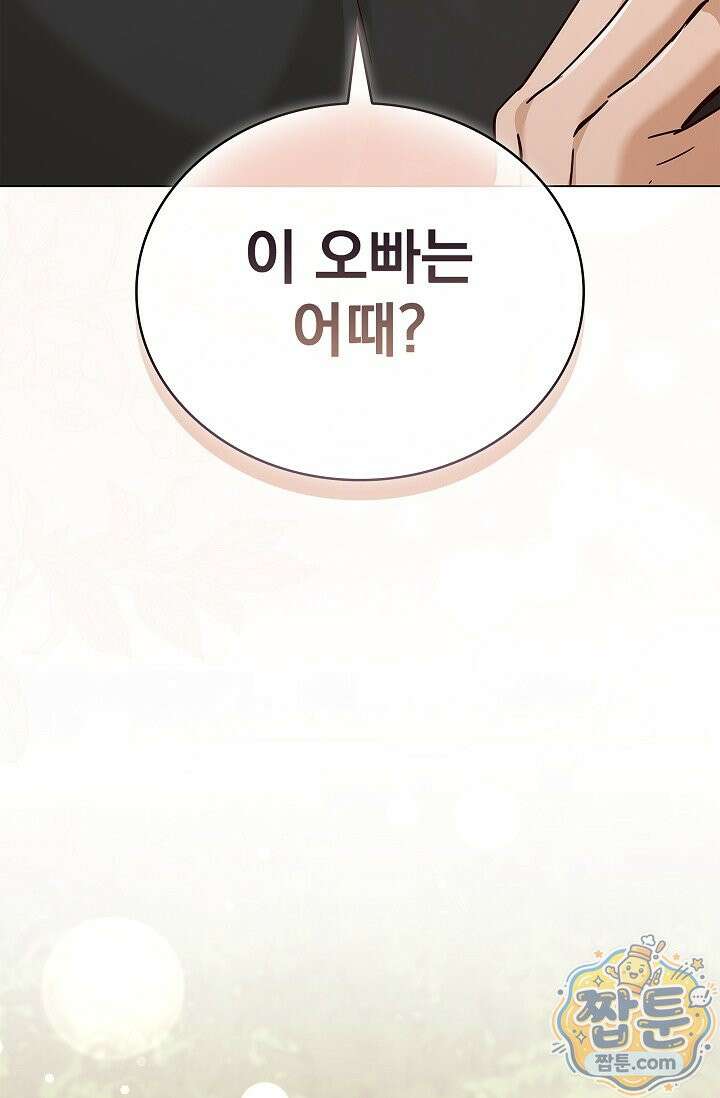 무제 7화 3