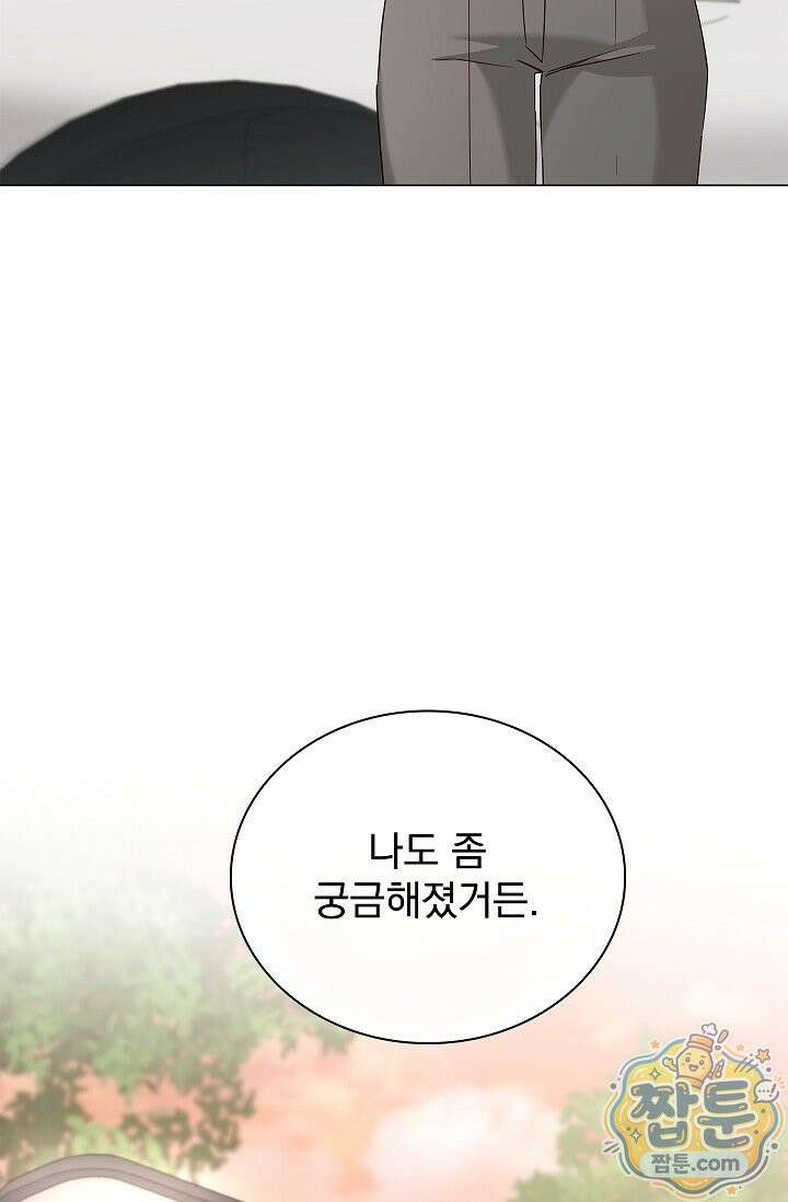 무제 7화 5