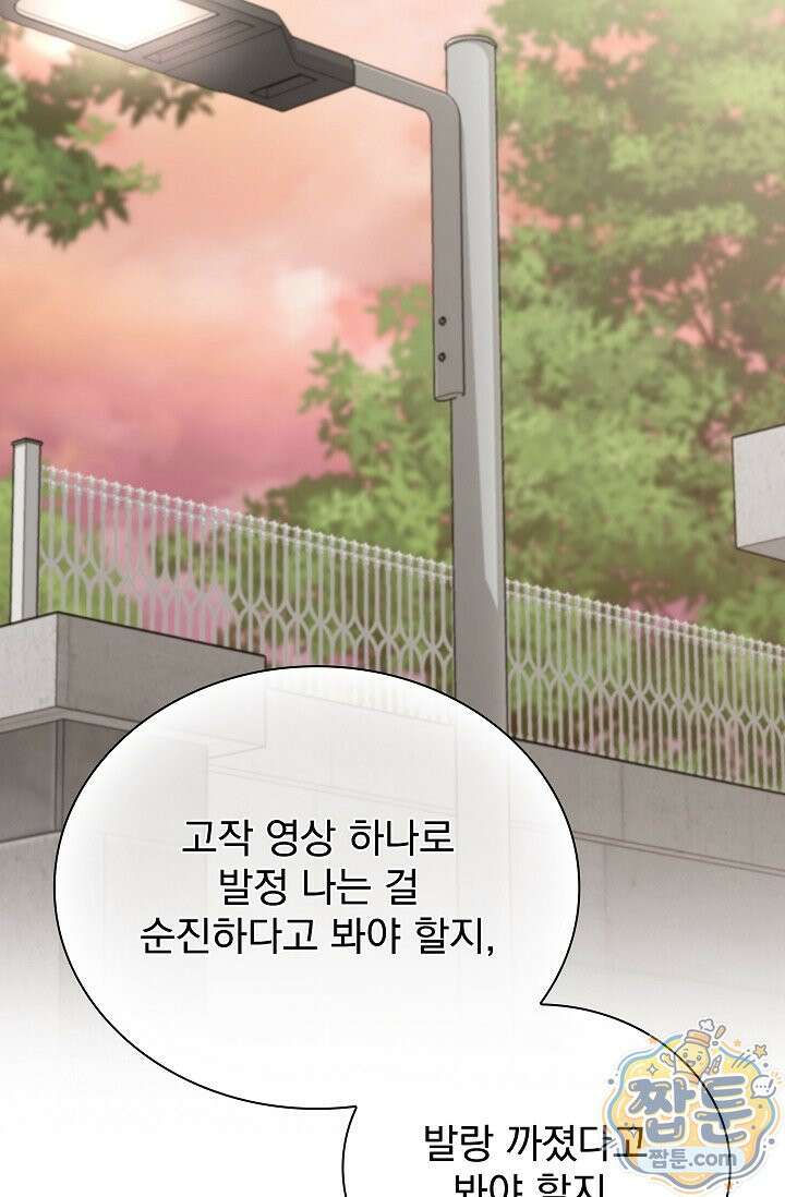 무제 7화 6