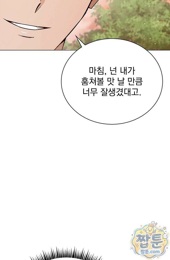 무제 7화 10