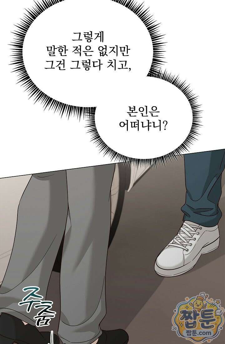 무제 7화 11