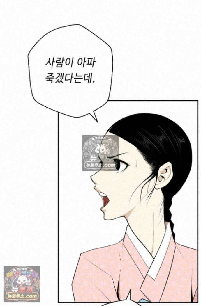 무수리 문복자 후궁되다 외전 7화 4