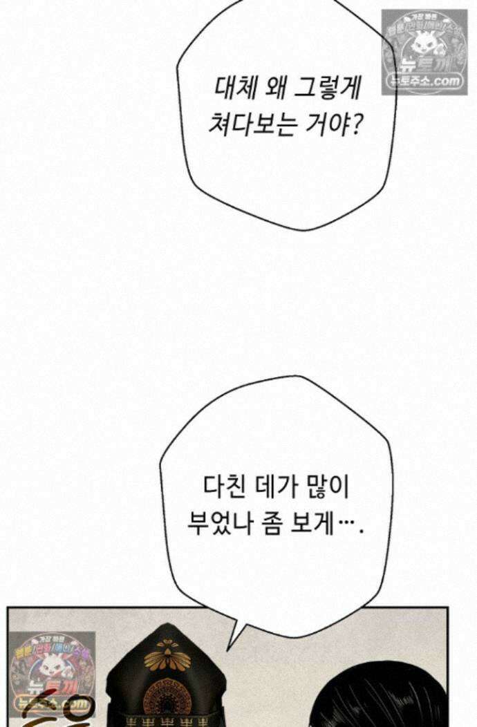 무수리 문복자 후궁되다 외전 7화 5