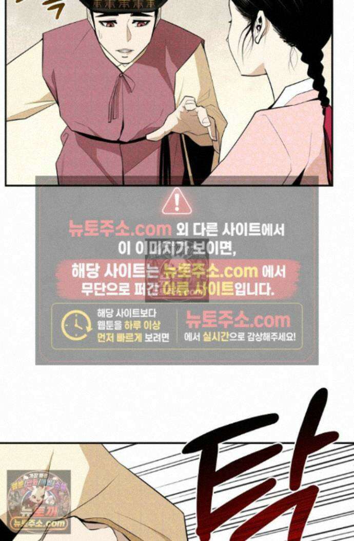 무수리 문복자 후궁되다 외전 7화 6
