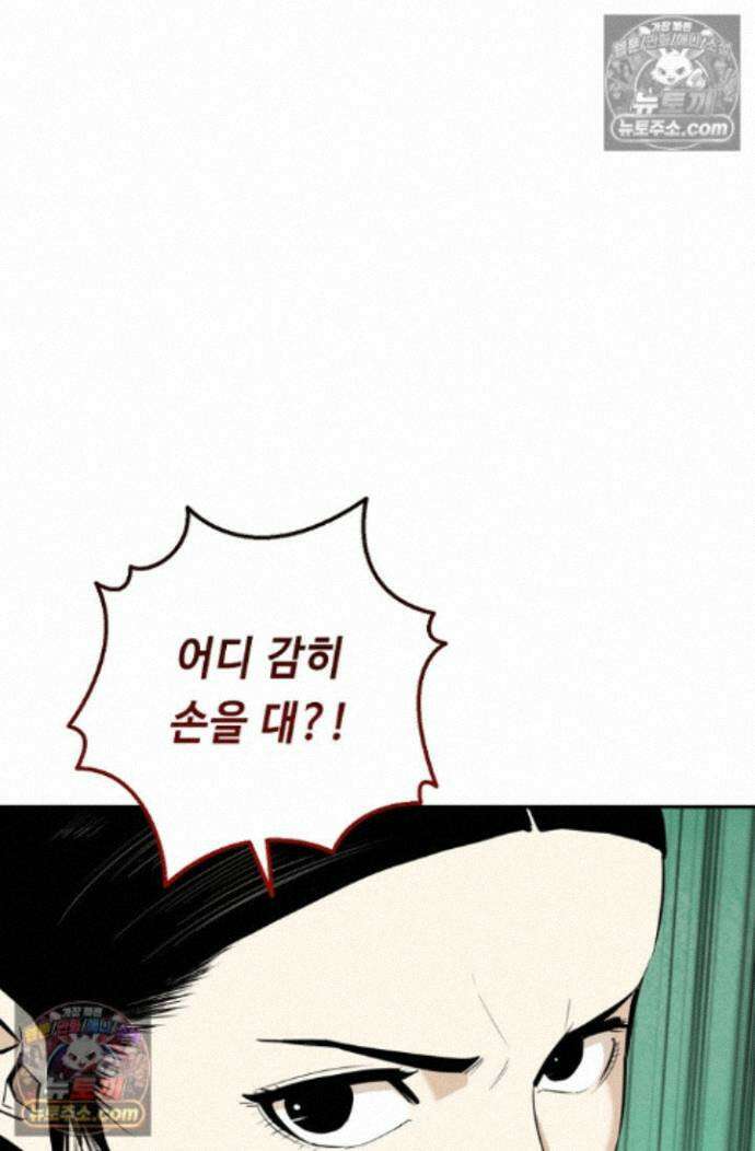 무수리 문복자 후궁되다 외전 7화 9