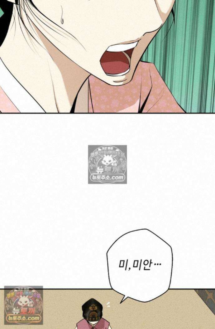 무수리 문복자 후궁되다 외전 7화 10