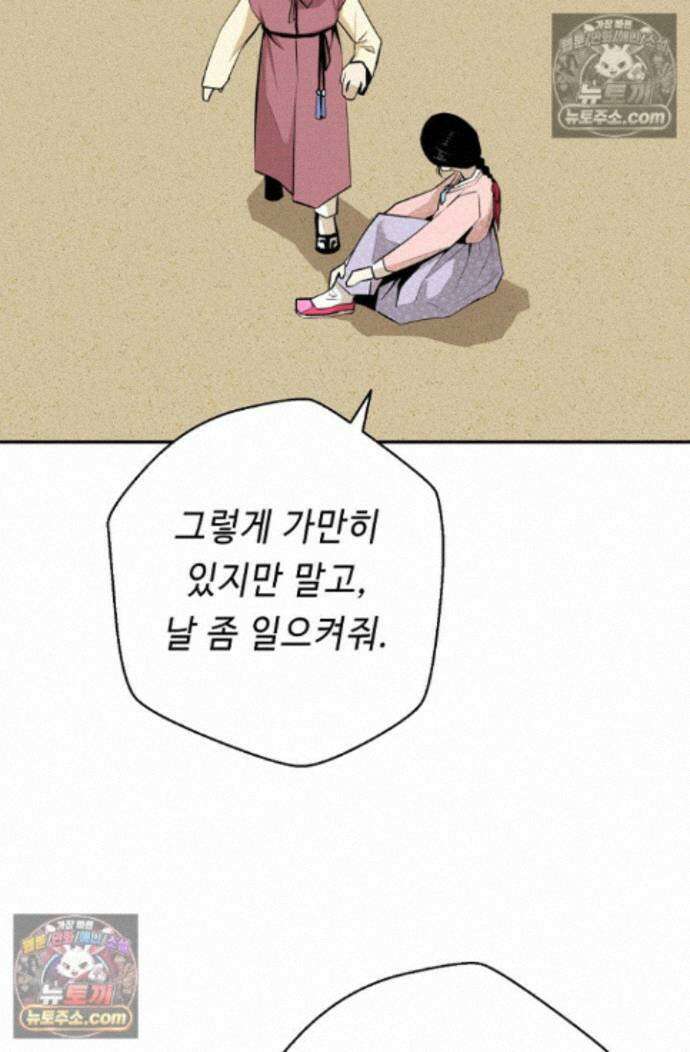 무수리 문복자 후궁되다 외전 7화 11