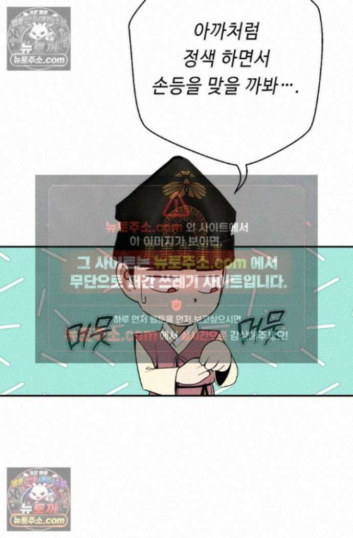 무수리 문복자 후궁되다 외전 7화 12