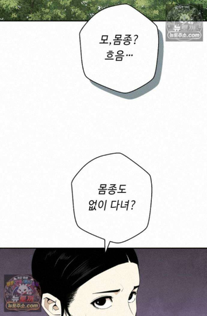 무수리 문복자 후궁되다 외전 7화 15