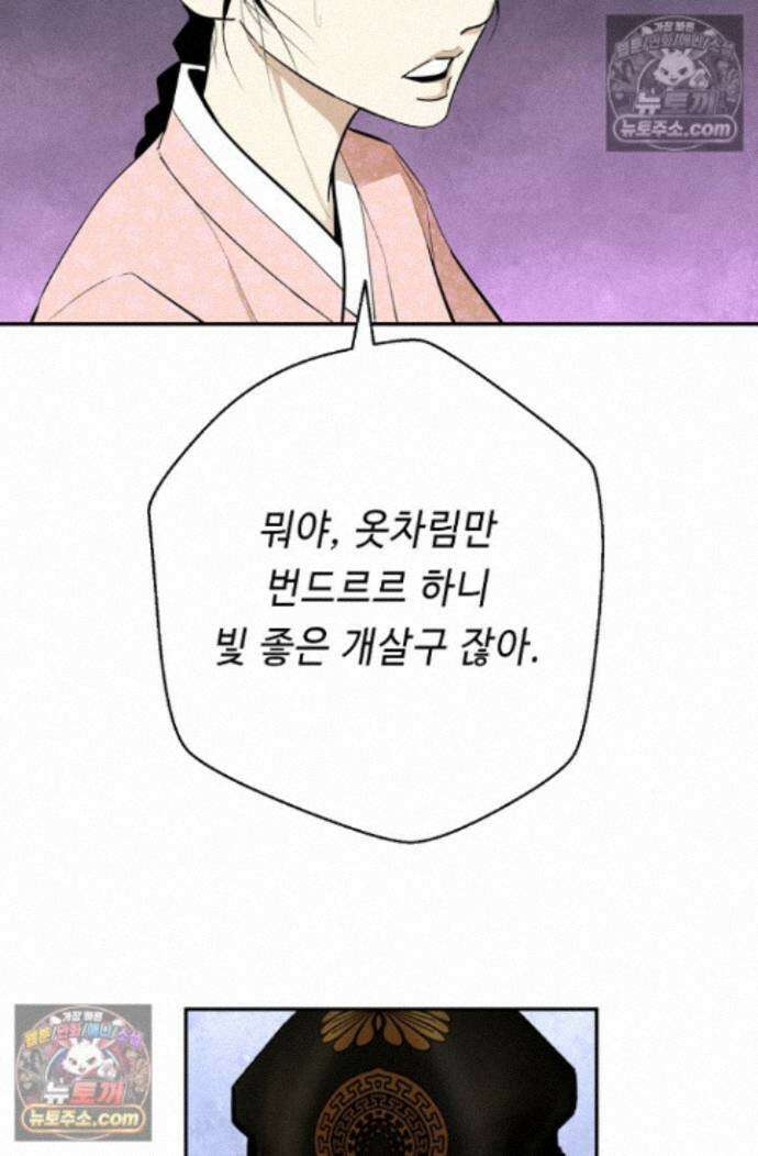 무수리 문복자 후궁되다 외전 7화 16