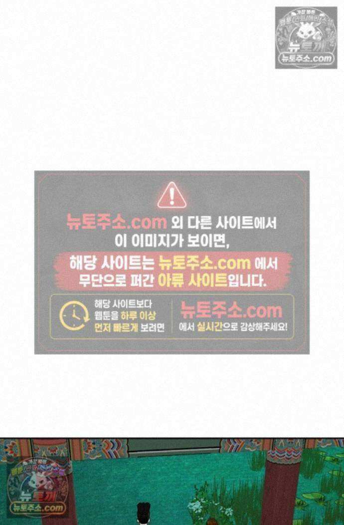 무수리 문복자 후궁되다 외전 13화 6