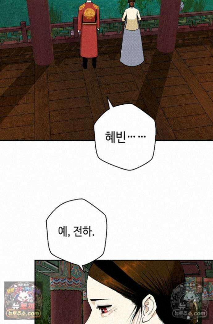 무수리 문복자 후궁되다 외전 13화 7