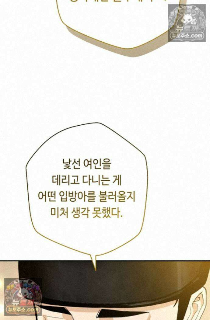 무수리 문복자 후궁되다 외전 13화 10