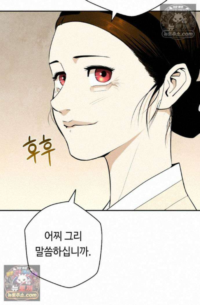 무수리 문복자 후궁되다 외전 13화 12