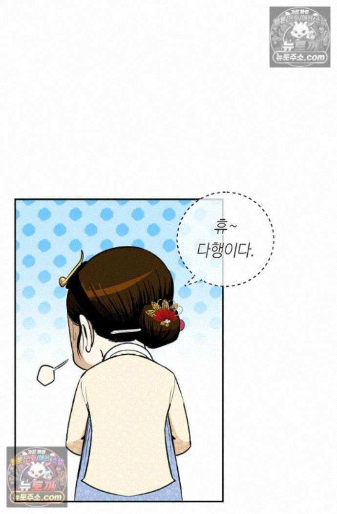 무수리 문복자 후궁되다 외전 13화 13