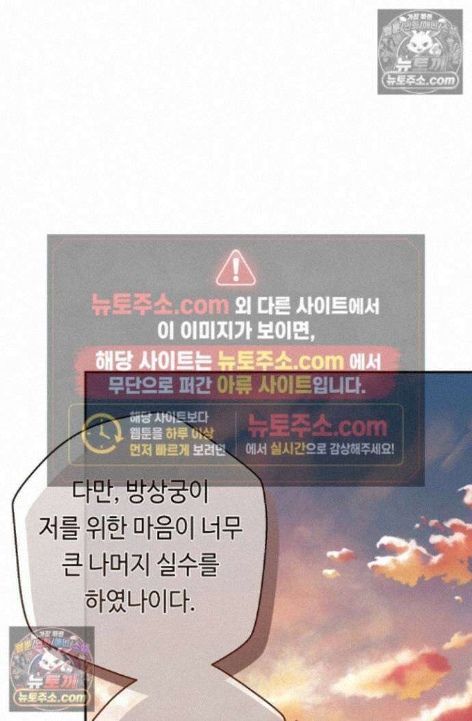 무수리 문복자 후궁되다 외전 13화 14