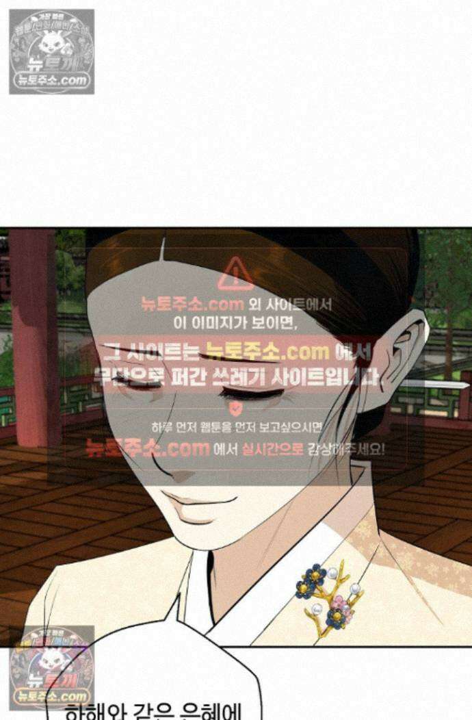 무수리 문복자 후궁되다 외전 13화 17