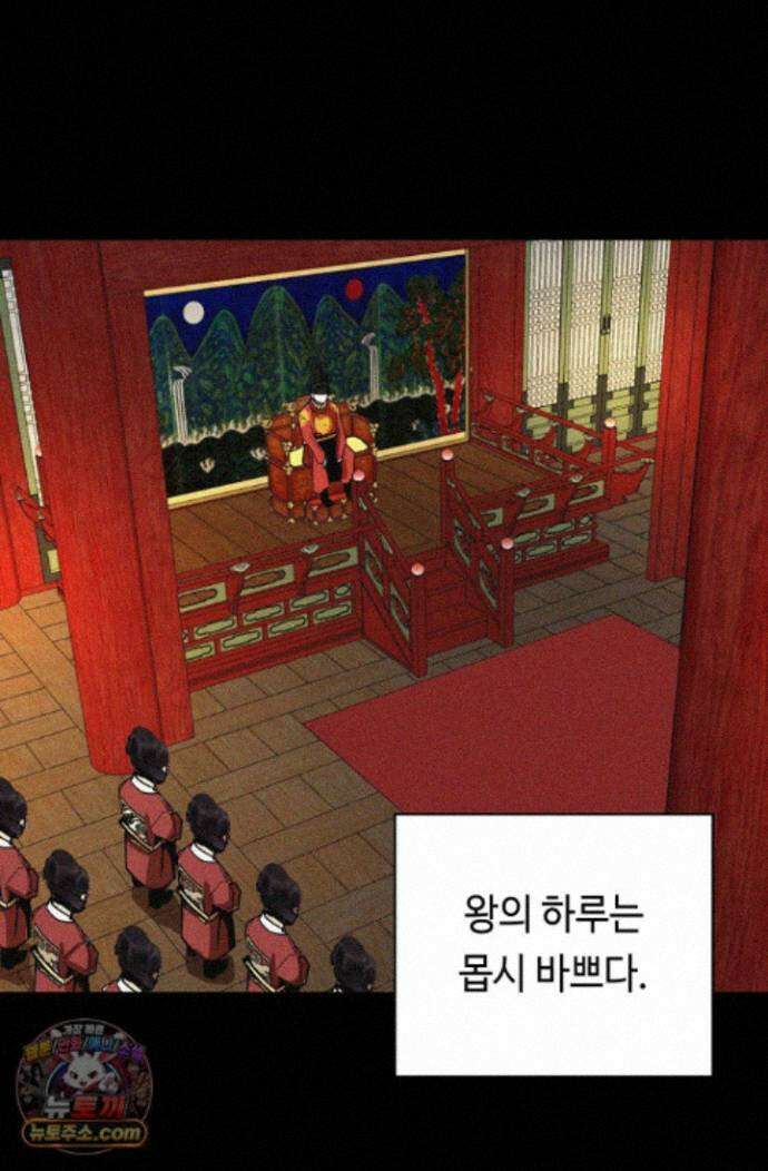 무수리 문복자 후궁되다 외전 19화 3