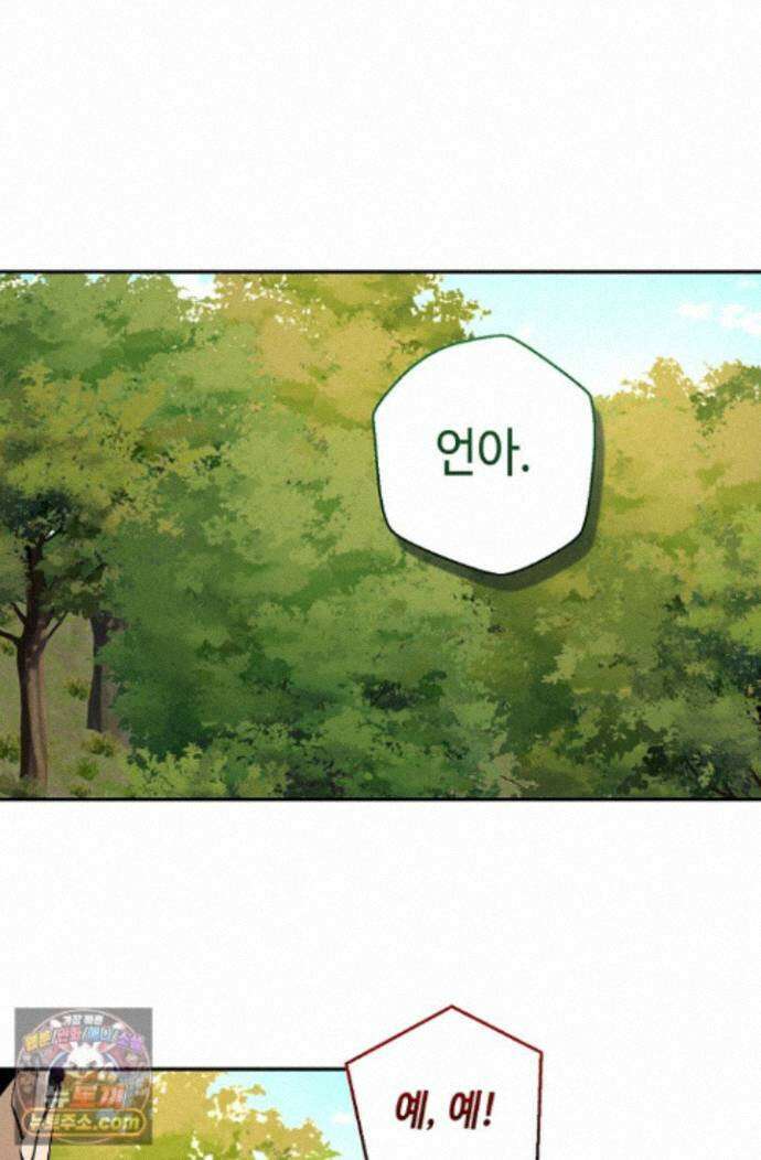 무수리 문복자 후궁되다 외전 19화 13
