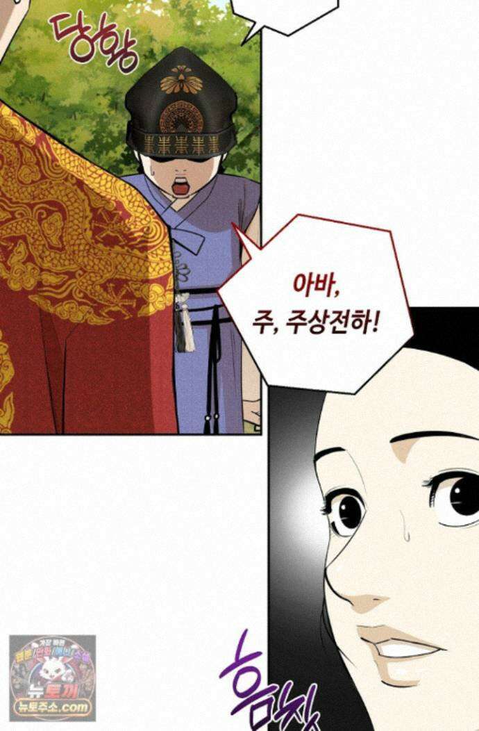 무수리 문복자 후궁되다 외전 19화 14