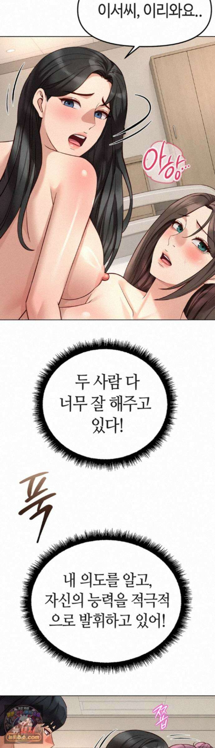 상식개변 프로그램 77화 - 마음을 주고 몸을 달라면 몸도 주세요 2