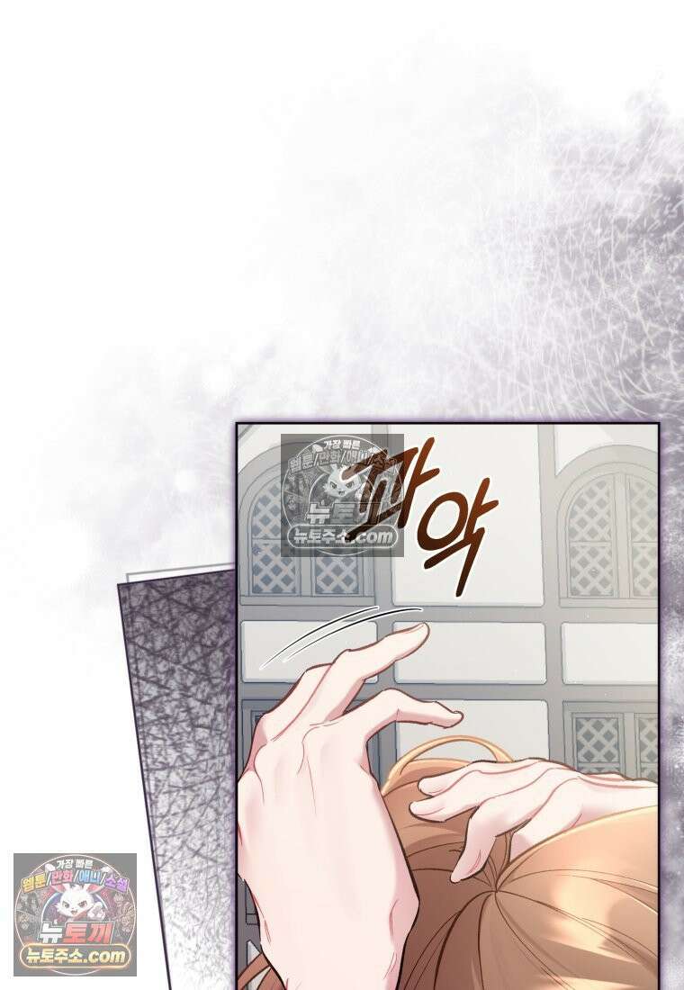 걱정 마세요, 합의된 사기 결혼입니다 56화 16