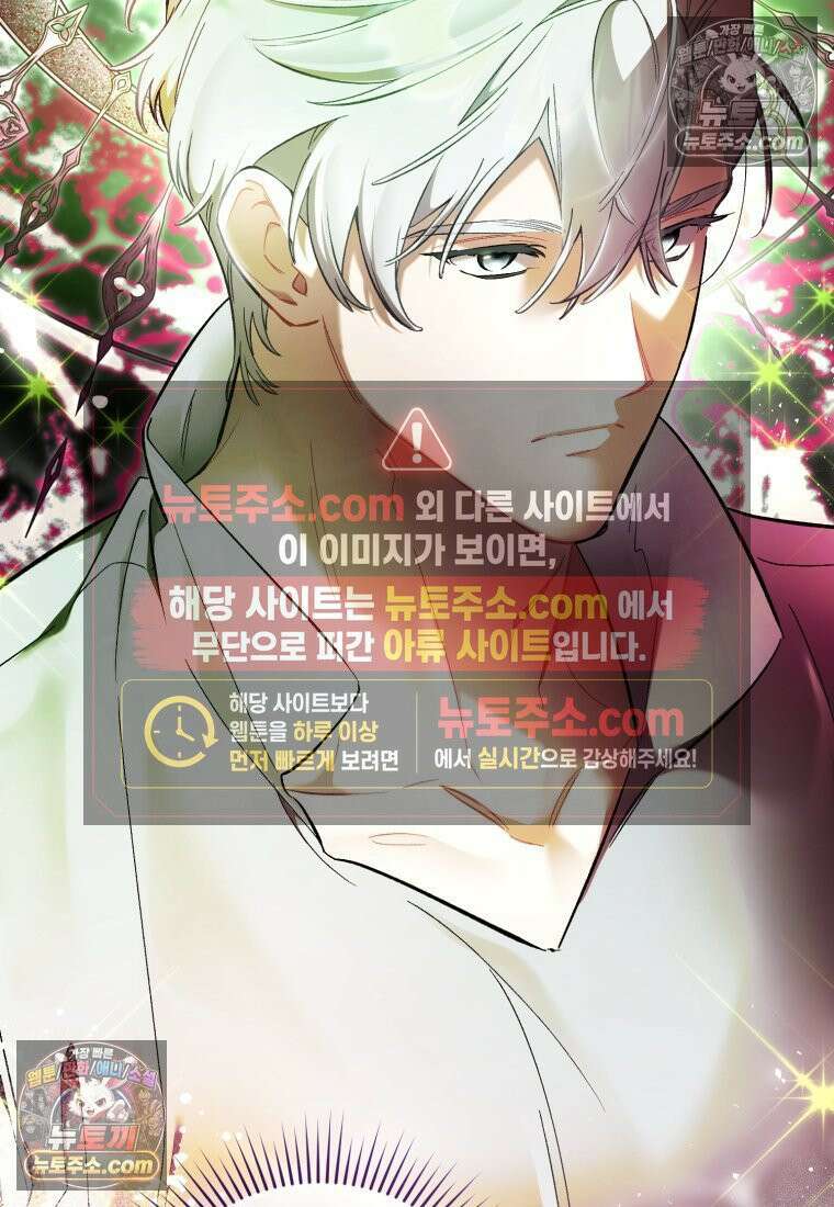 걱정 마세요, 합의된 사기 결혼입니다 56화 19