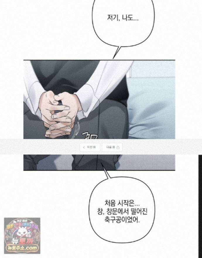 열여덟의 침대 48화 1