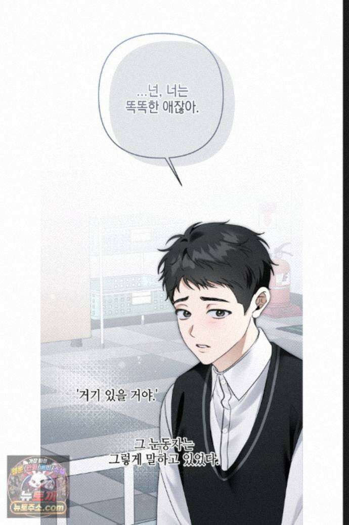 열여덟의 침대 48화 3