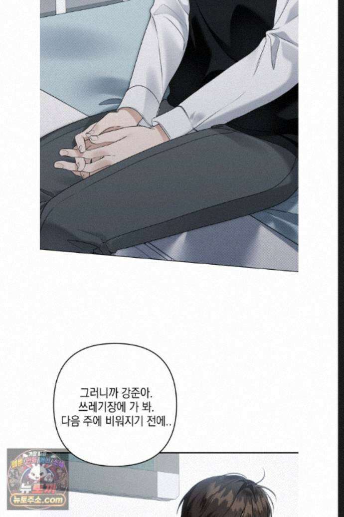 열여덟의 침대 48화 4