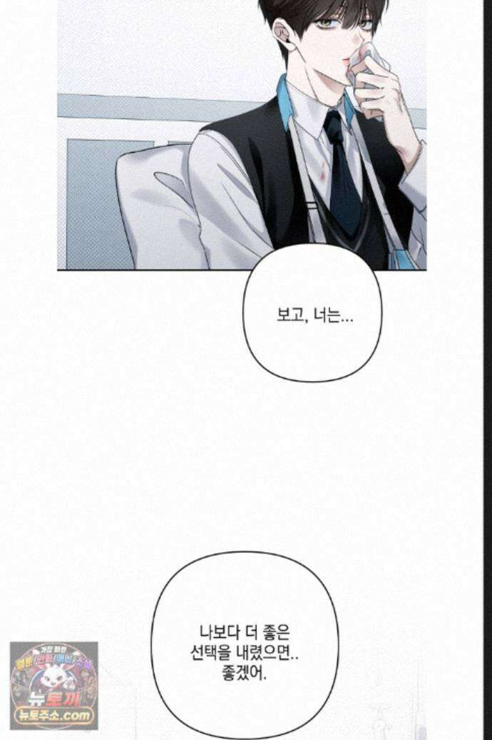 열여덟의 침대 48화 5