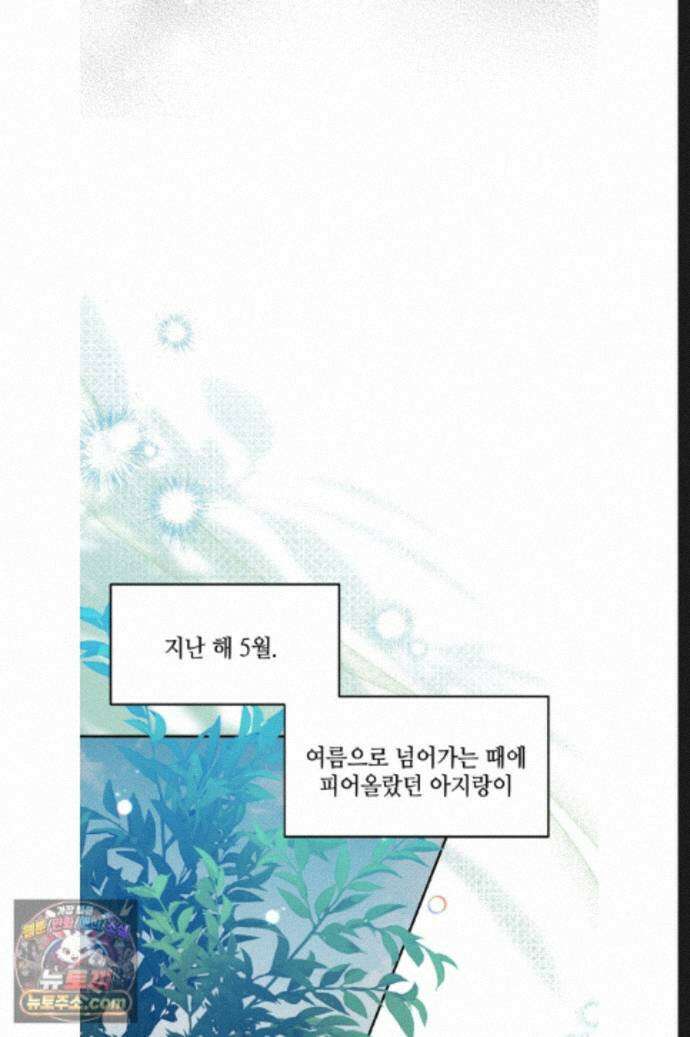열여덟의 침대 48화 7