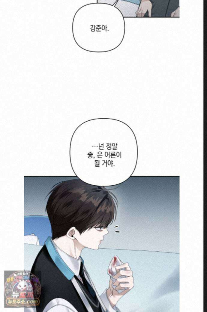 열여덟의 침대 48화 11