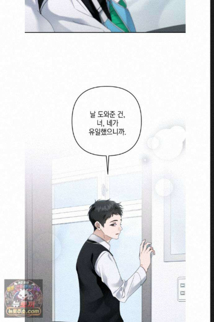 열여덟의 침대 48화 12