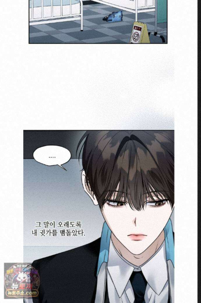 열여덟의 침대 48화 14