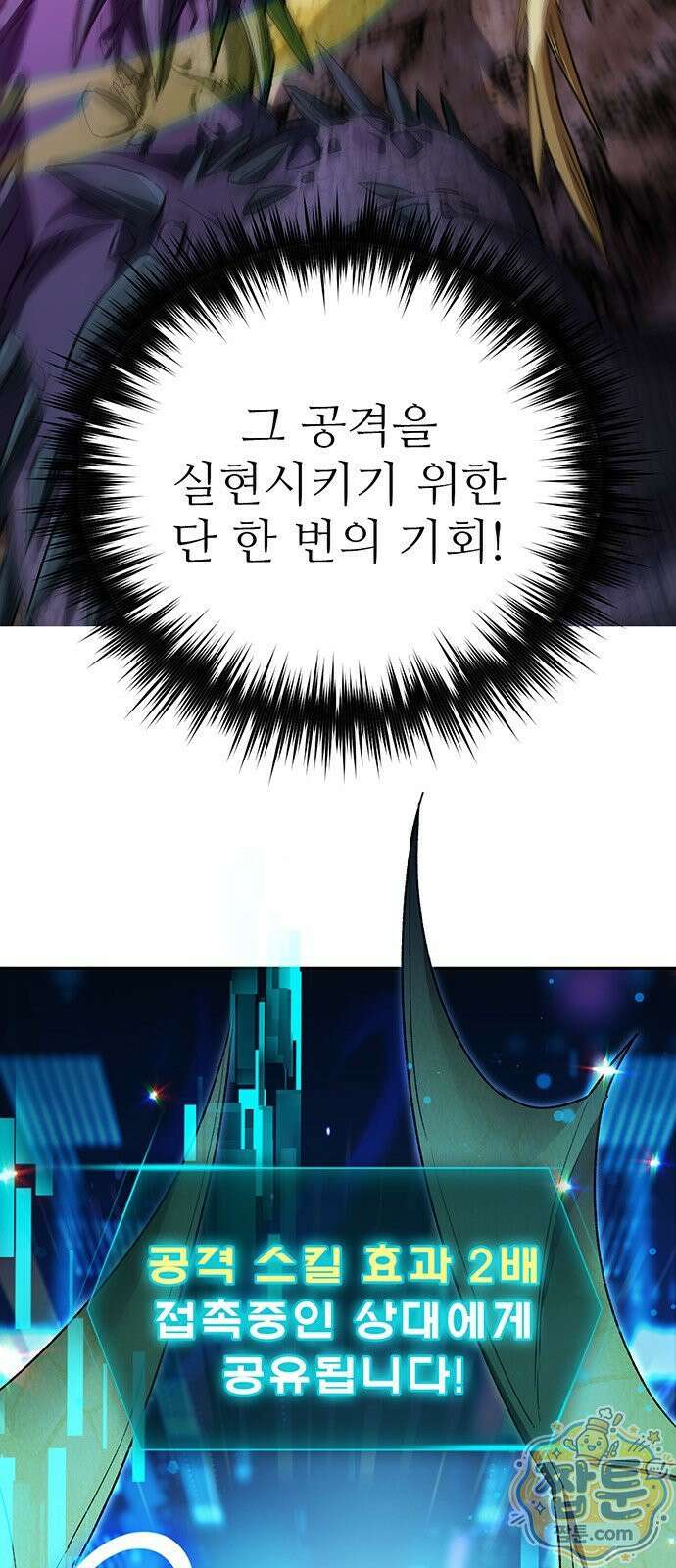 내가 키운 S급들 162화 8