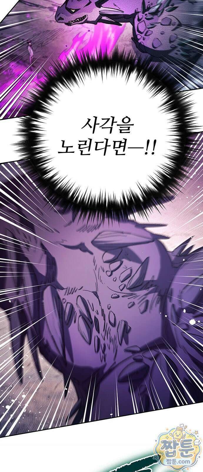 내가 키운 S급들 162화 15