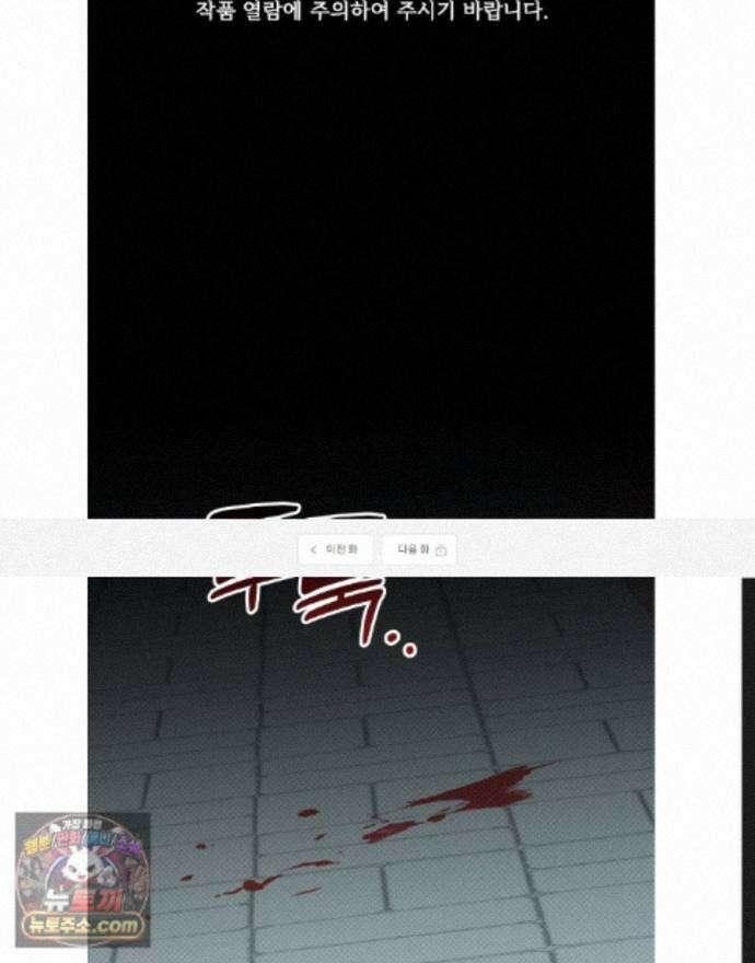 열여덟의 침대 52화 1