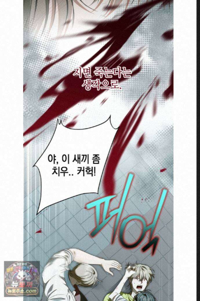 열여덟의 침대 52화 5