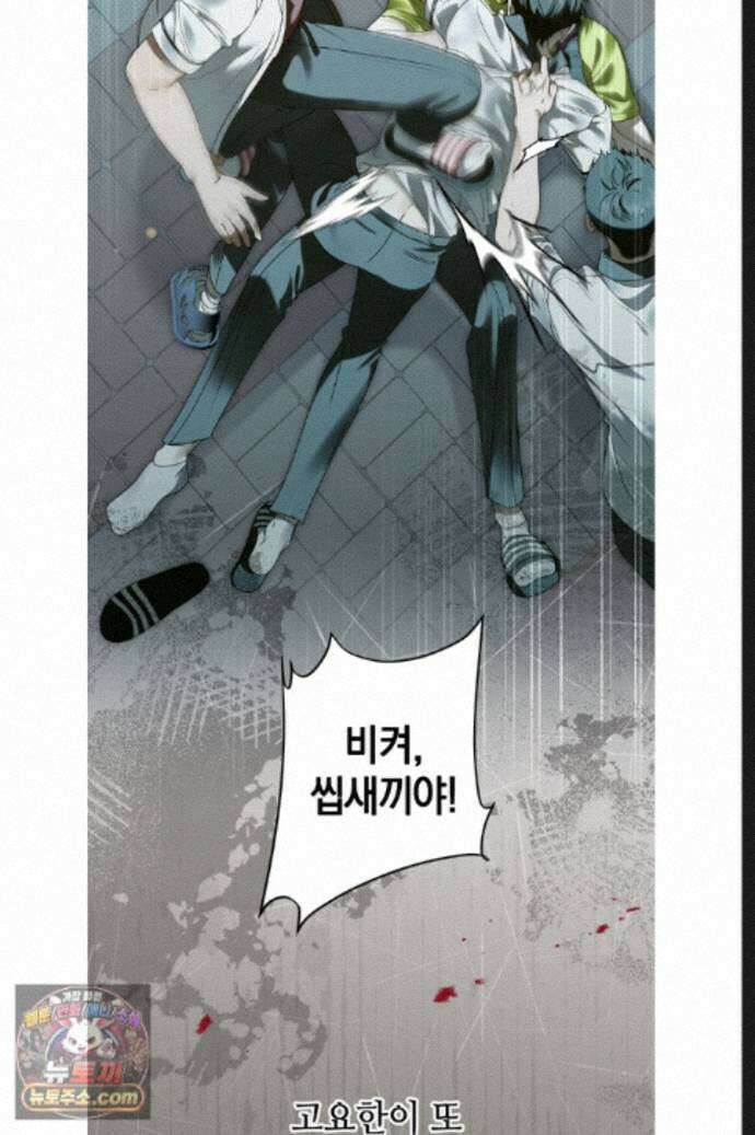 열여덟의 침대 52화 6