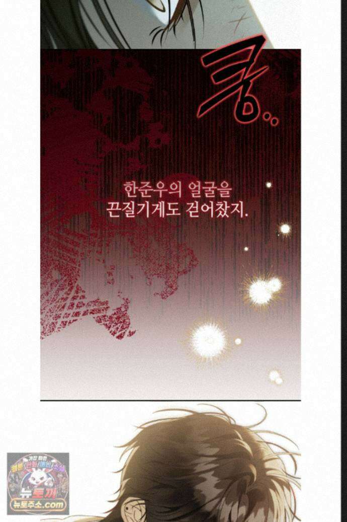 열여덟의 침대 52화 9