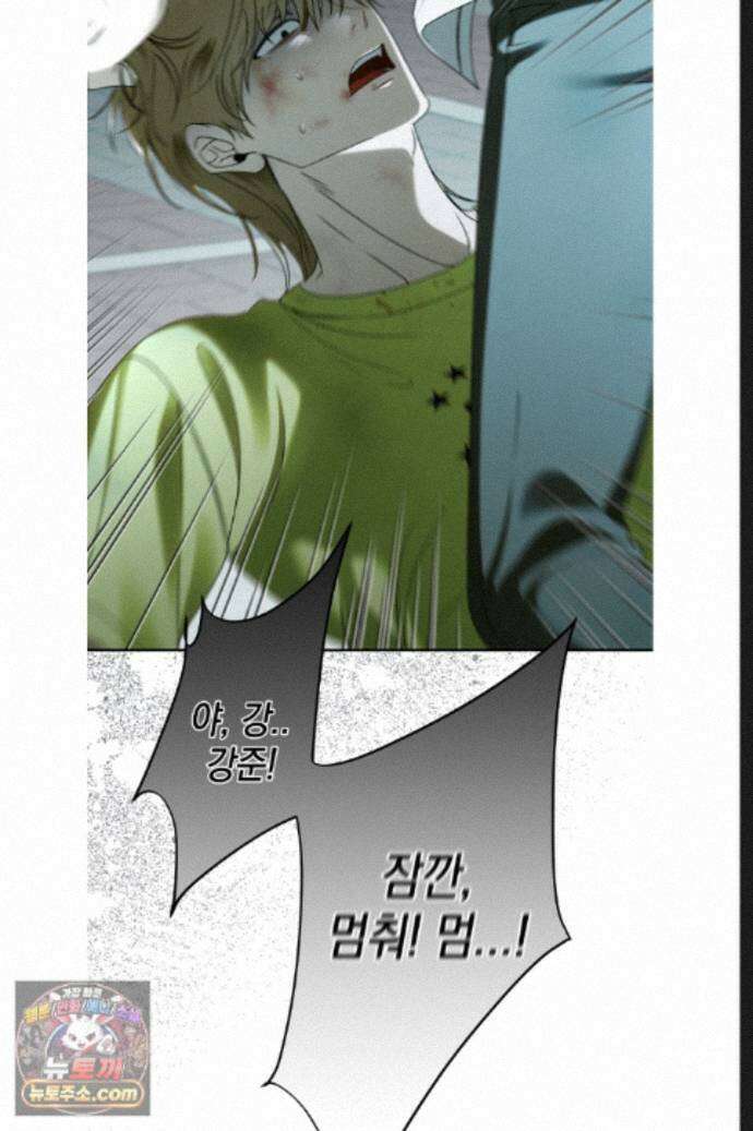 열여덟의 침대 52화 12