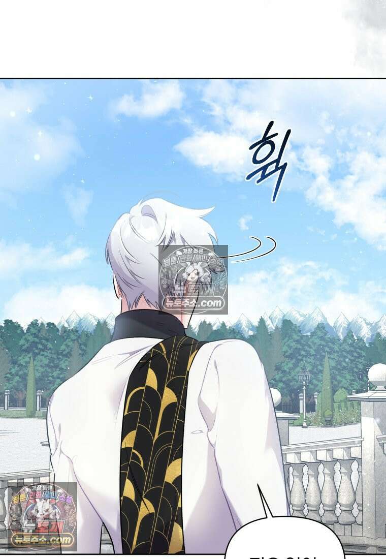 걱정 마세요, 합의된 사기 결혼입니다 68화 9