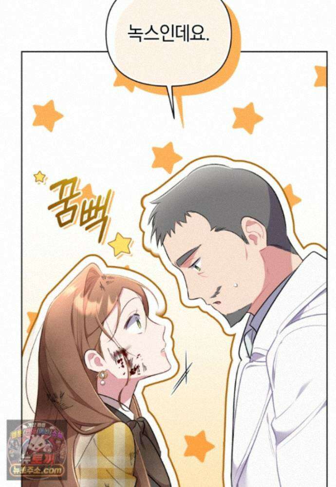 걱정 마세요, 합의된 사기 결혼입니다 72화 4