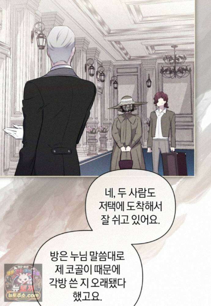 걱정 마세요, 합의된 사기 결혼입니다 72화 11