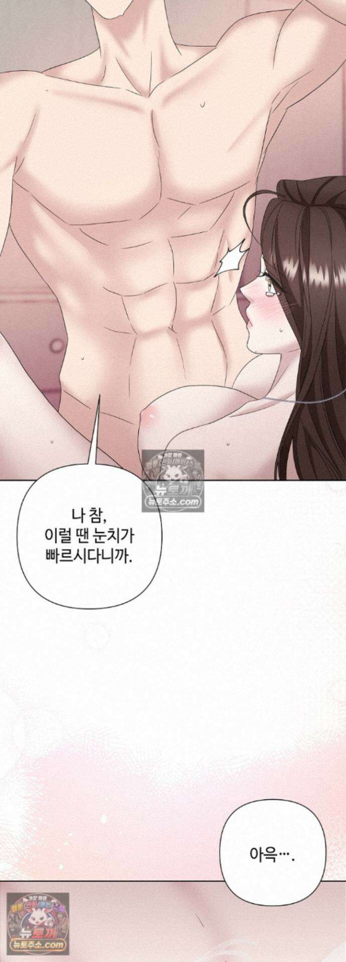 전소 14화 4