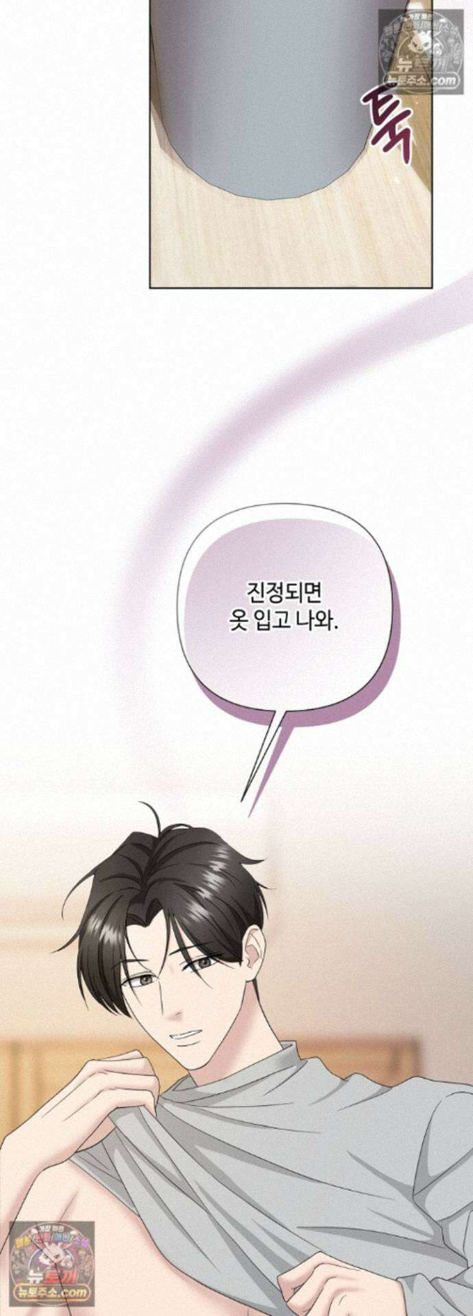 전소 14화 9