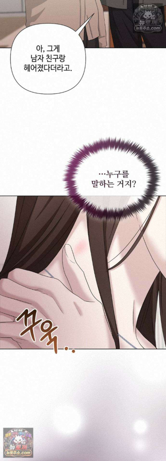 전소 14화 13