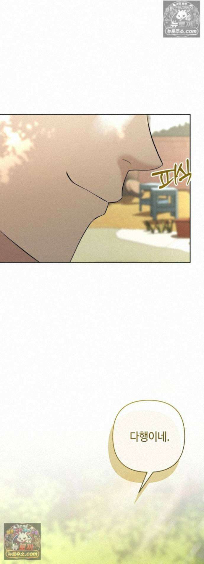 전소 24화 1