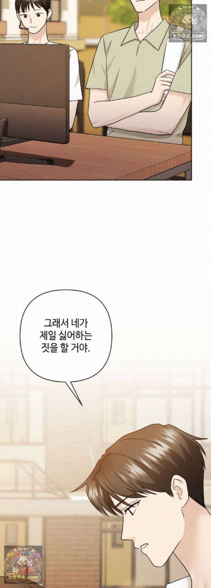전소 24화 6